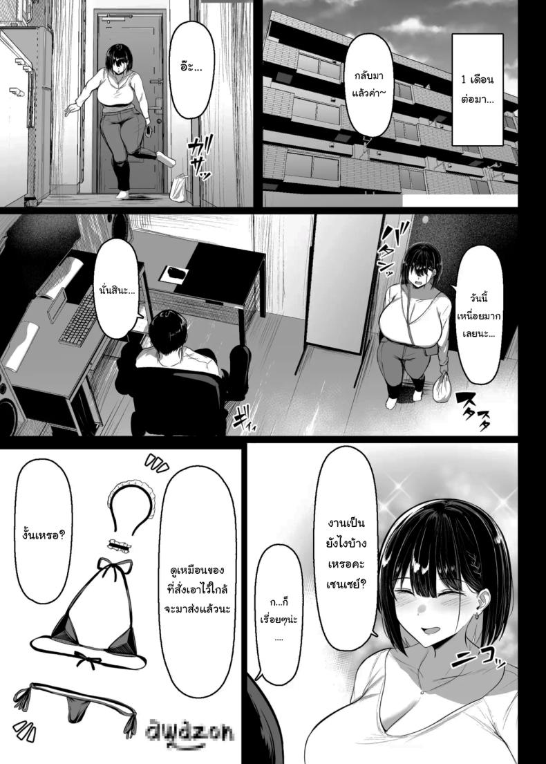 กลับมาแล้วครับ